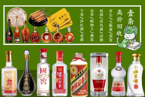 丽江回收名酒哪家好