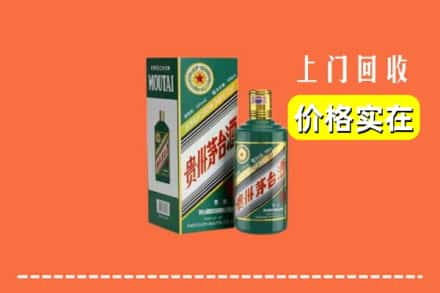 丽江回收纪念茅台酒